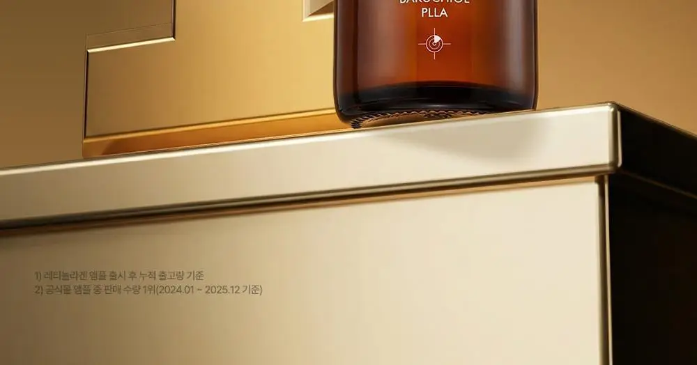 [박지현 PICK/7일 모공개선] 피캄 레티놀라겐 앰플 30ml 상세페이지 4